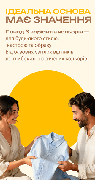 Ідея подарунку
