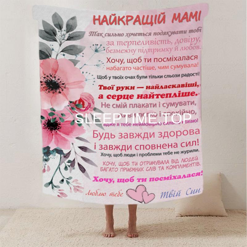 Плед Теплі побажання