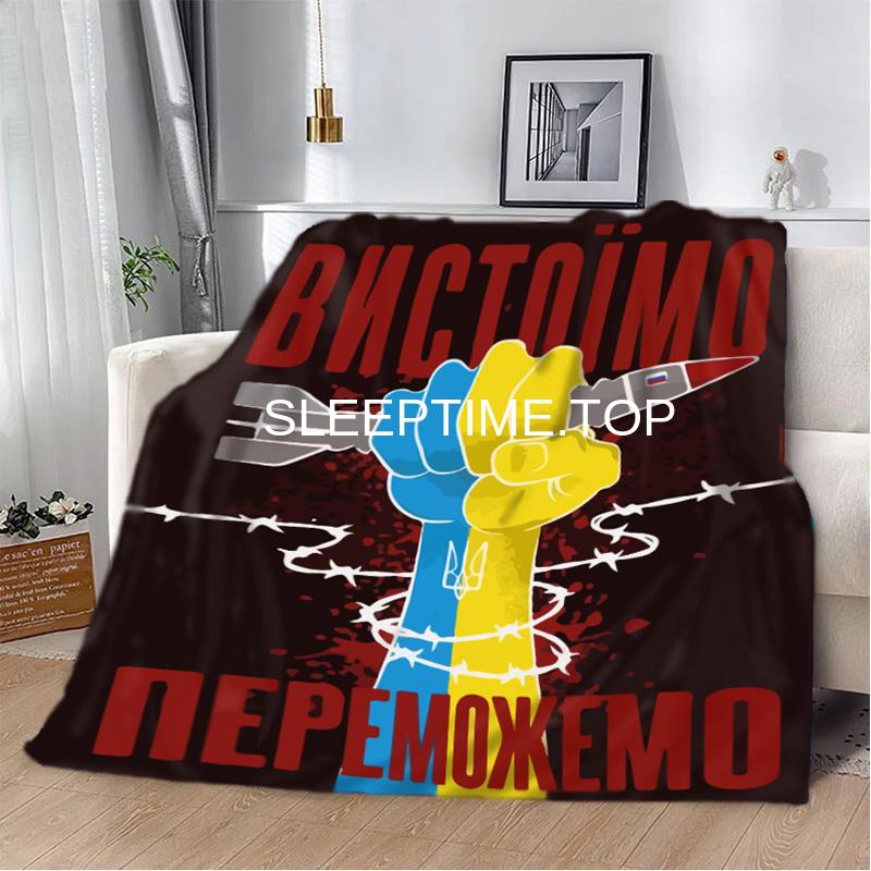 Вистоїмо  Переможемо