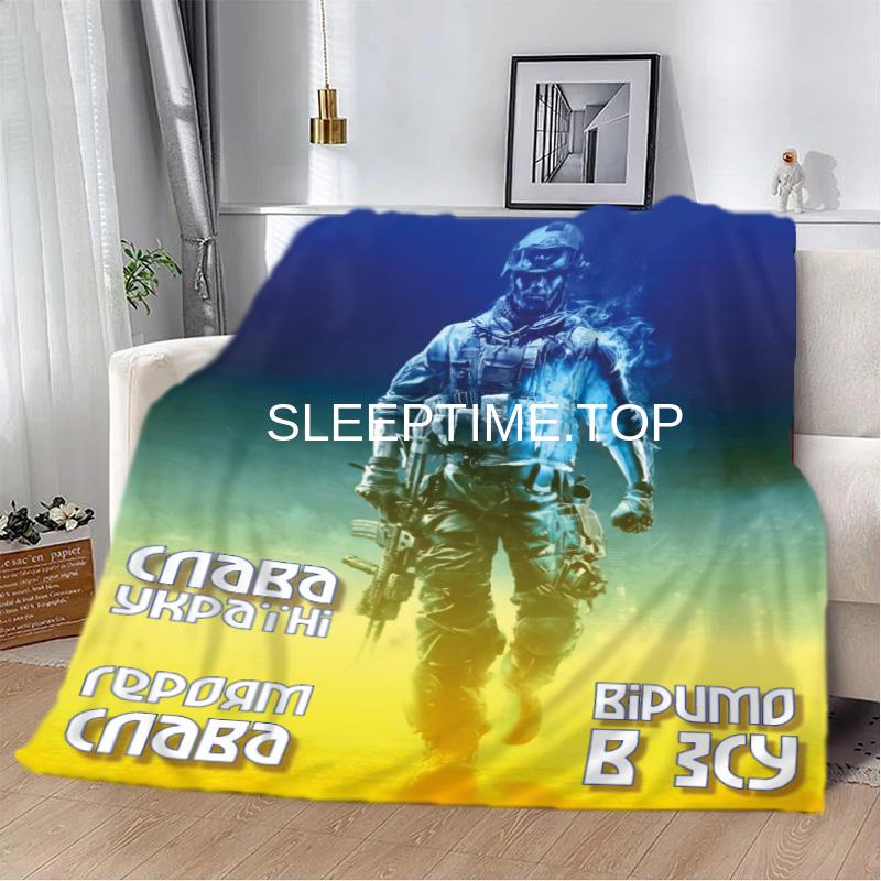 Плед Віримо в ЗСУ