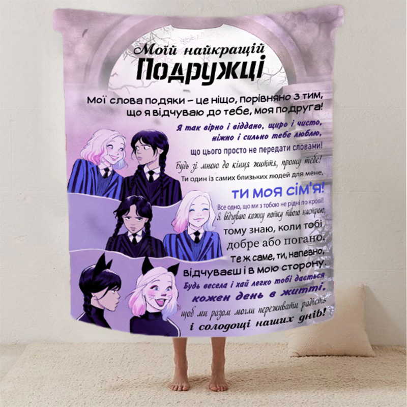 Магія дружби