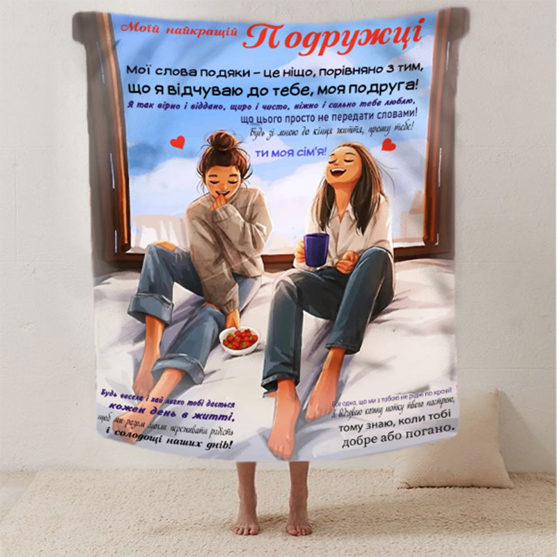 Серце дружби