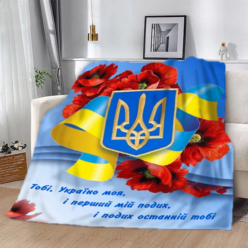 Україно  моя!