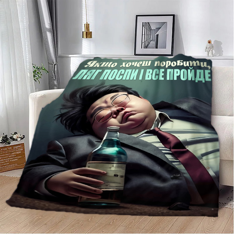 Ляг поспи і  все пройде