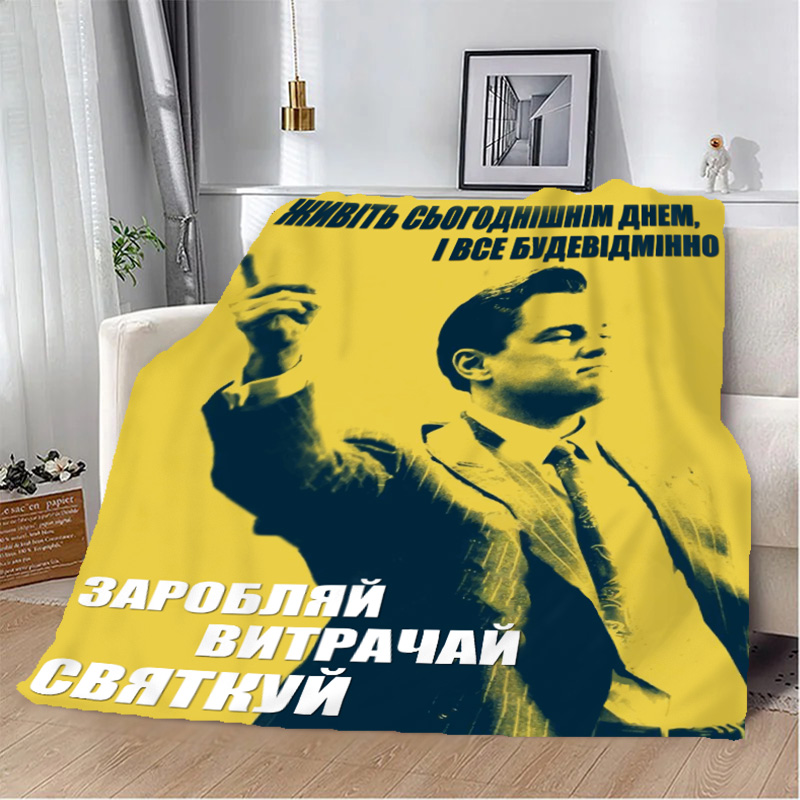 Заробляй , витрачай ,  святкуй