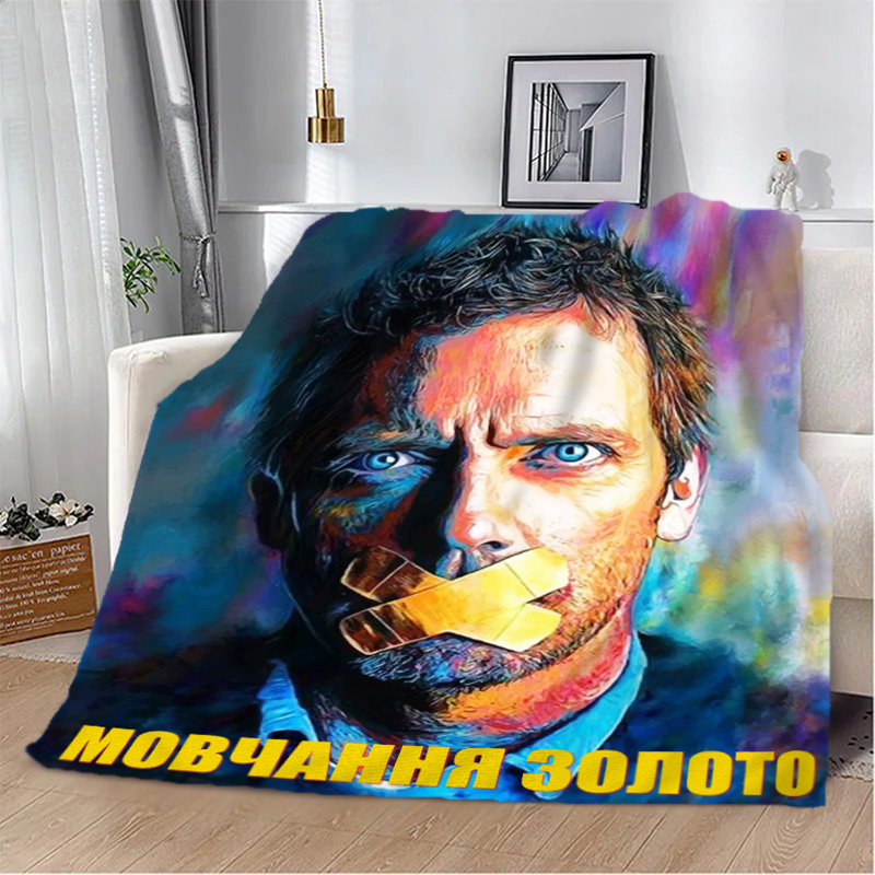 Мовчання золото