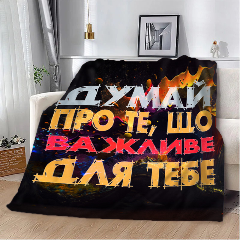 Важливе для  тебе