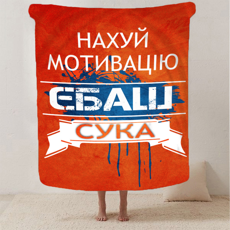 Нах*й  мотивацію