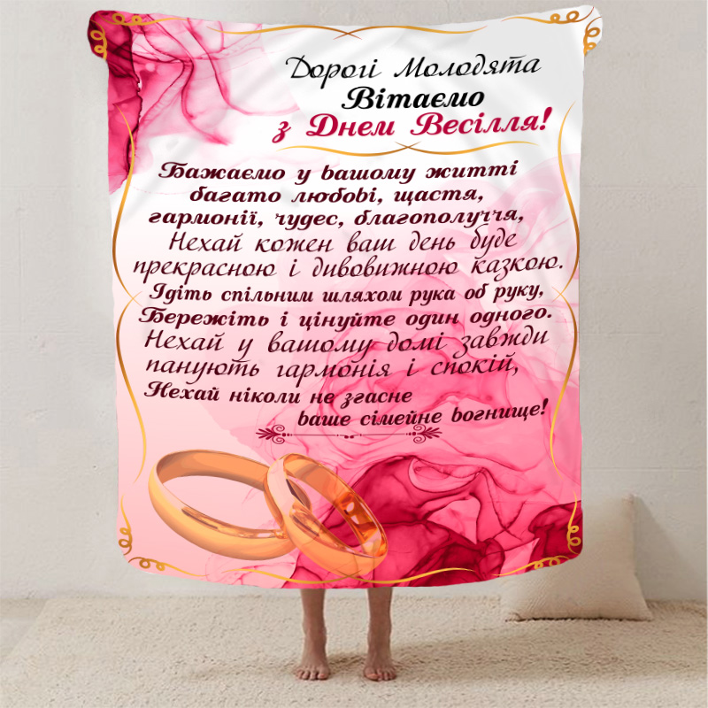 Весільне Диво