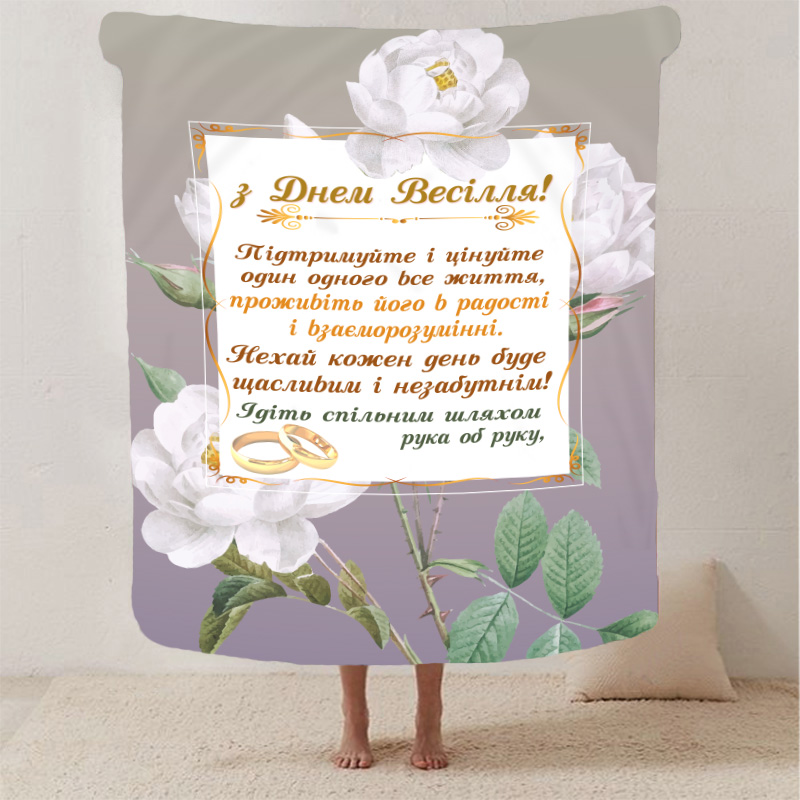 Безкінечна Весільна Любов