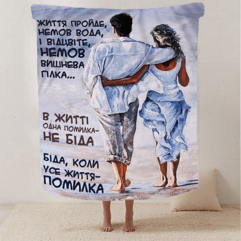 Життя  пройде