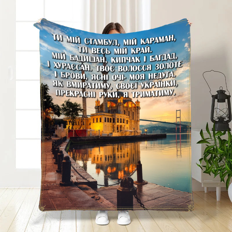 Плед   Зізнання а коханні