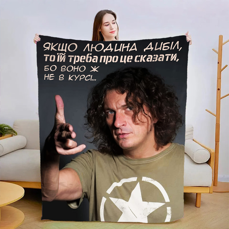 Плед   Правдиві слова
