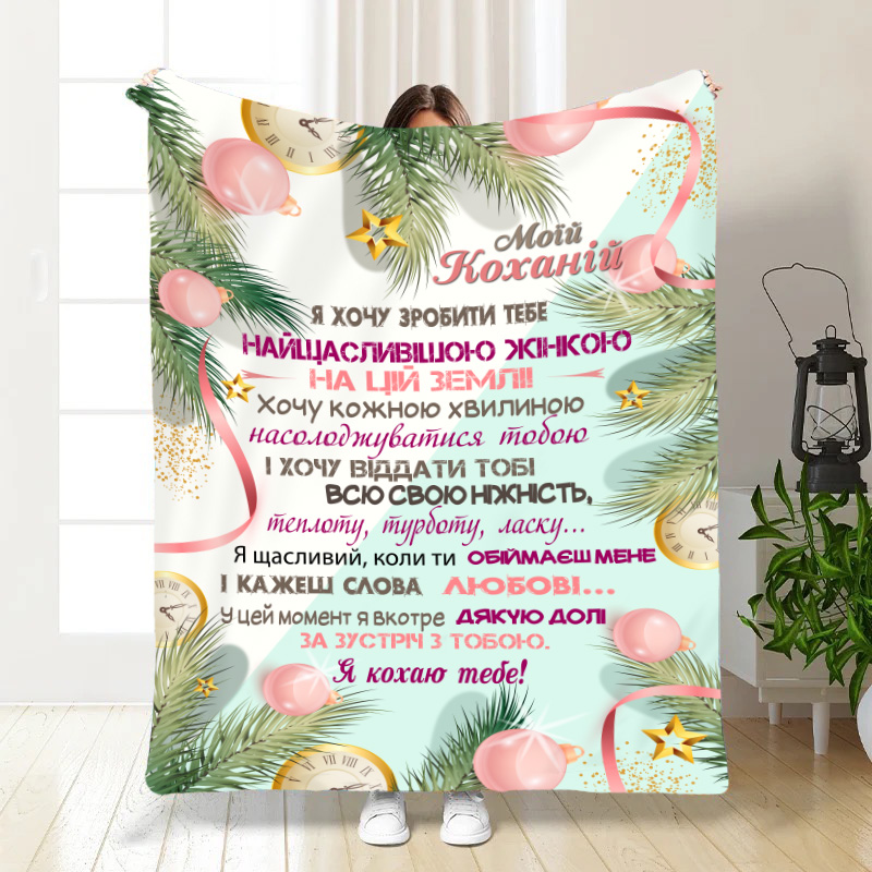 Плед   Лісова казка