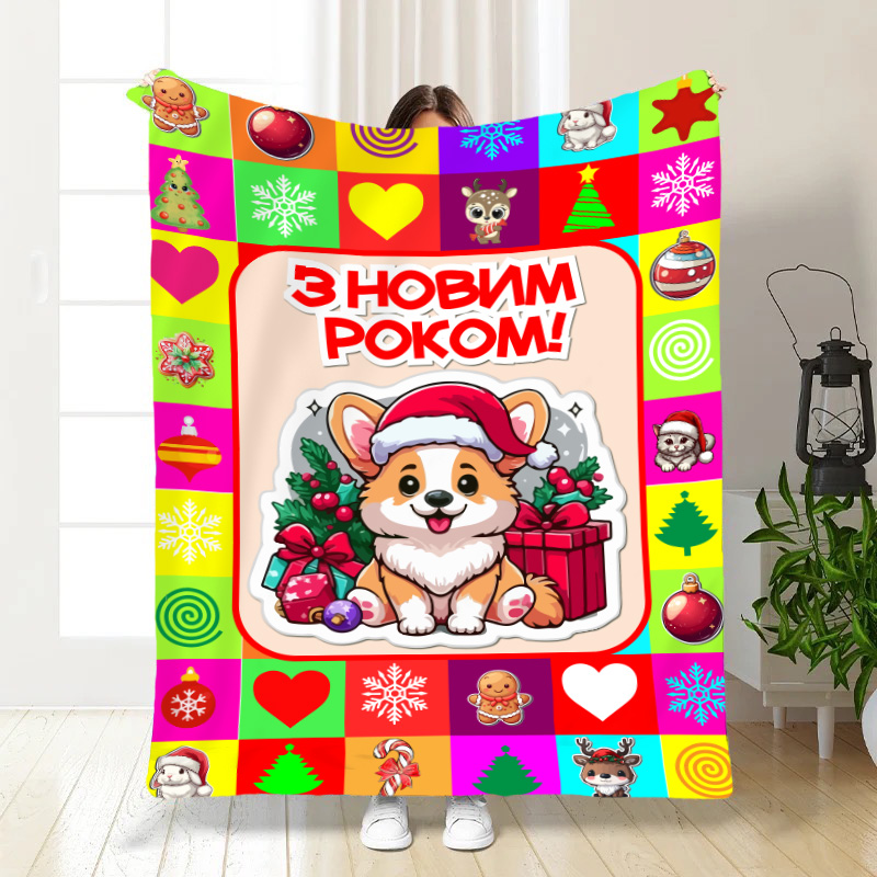 Плед   Новорічна коргі