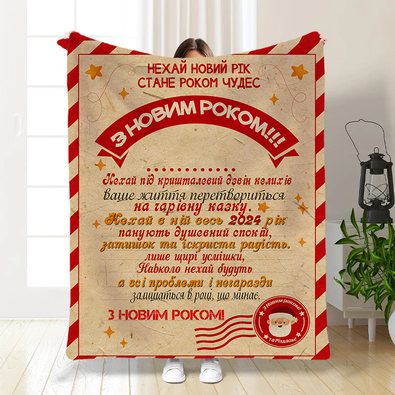 Свято наближається