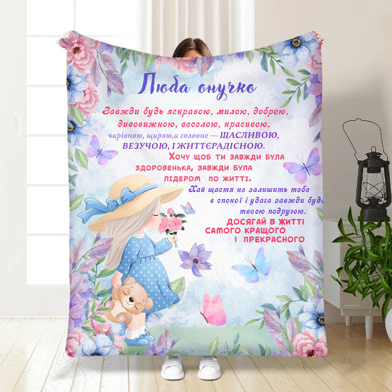 Плед  Квіткові барви для Онучки