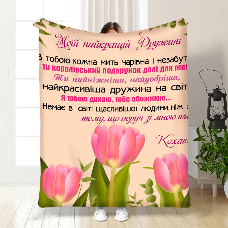 Плед  Тюльпанове поле