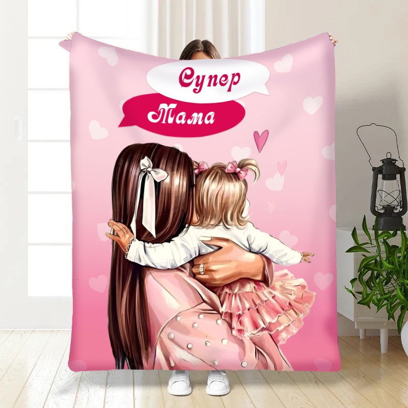 Плед   Супер Мама