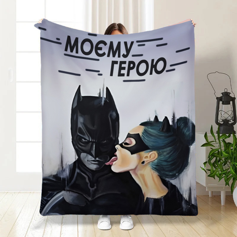 Плед  Моєму герою