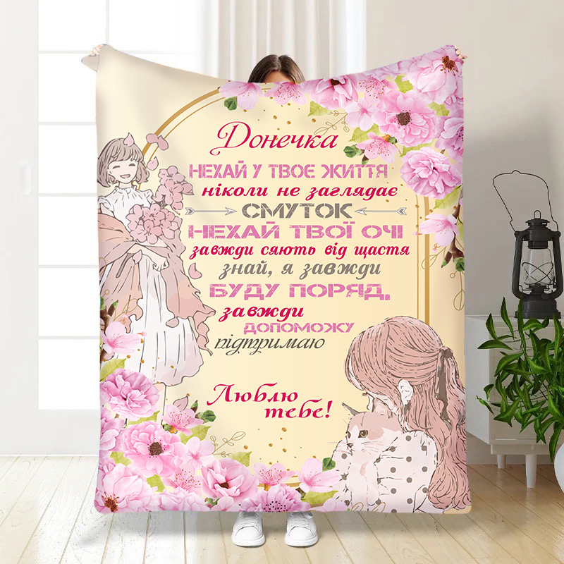 Плед   Рожева казка