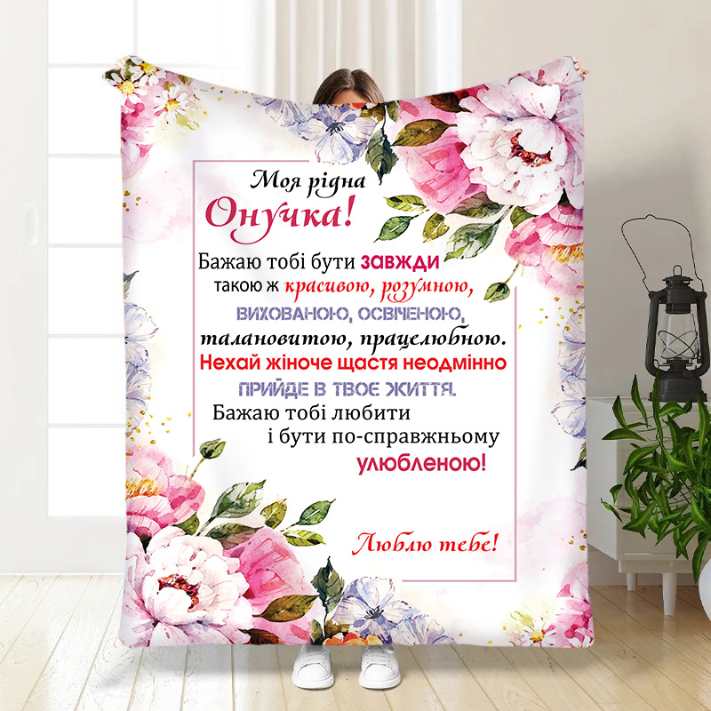 Плед  Рожеві сни онучки