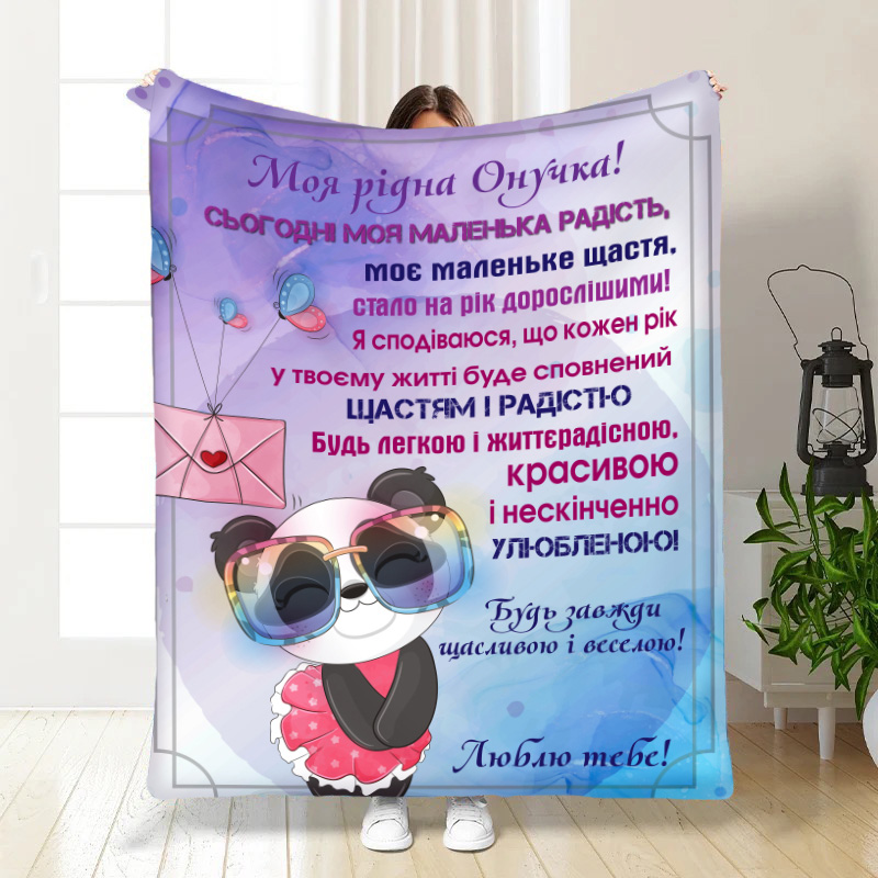 Плед  Посмішка для онучки