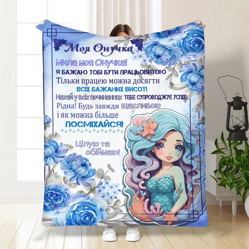 Плед Безмежна любов онучці
