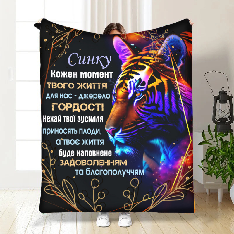 Плед  Вражаючий тигр