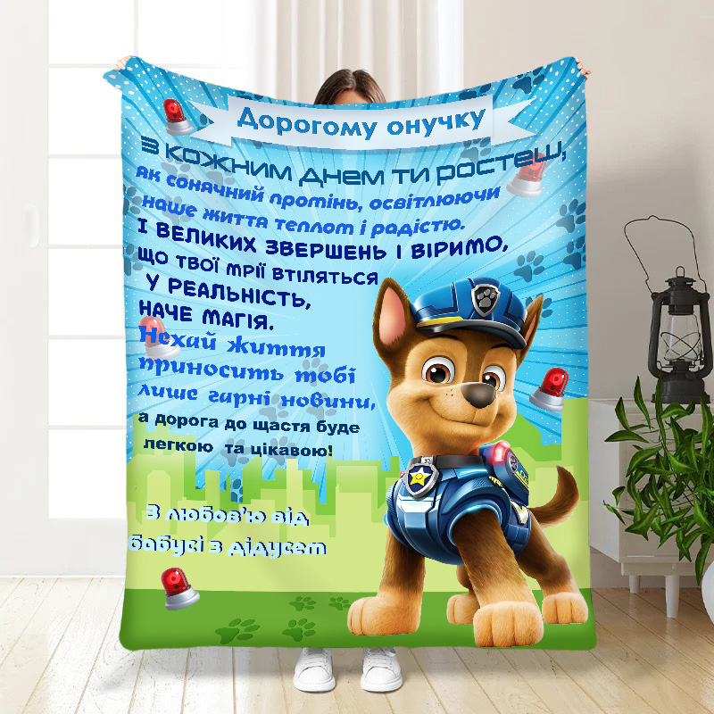 Плед  Щенячий патруль Онукові