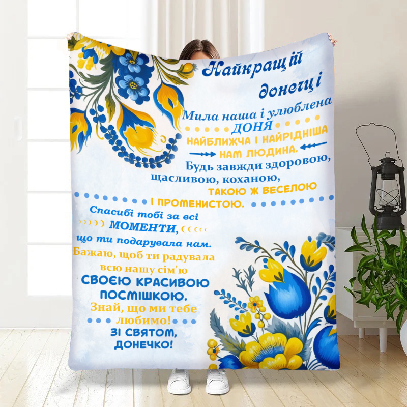 Плед   «Українська квіточка»