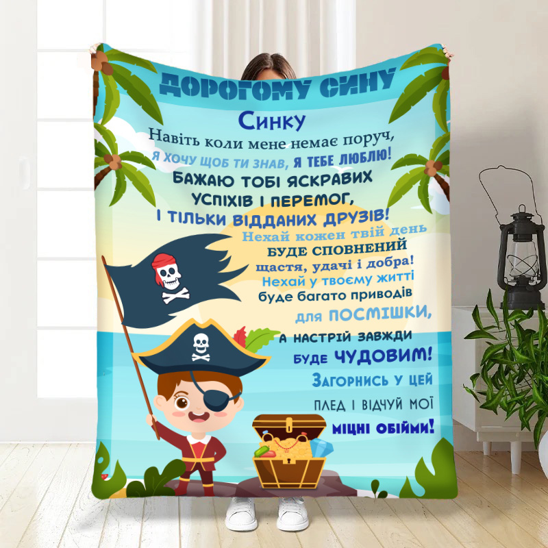 Плед  Синочок Пірат