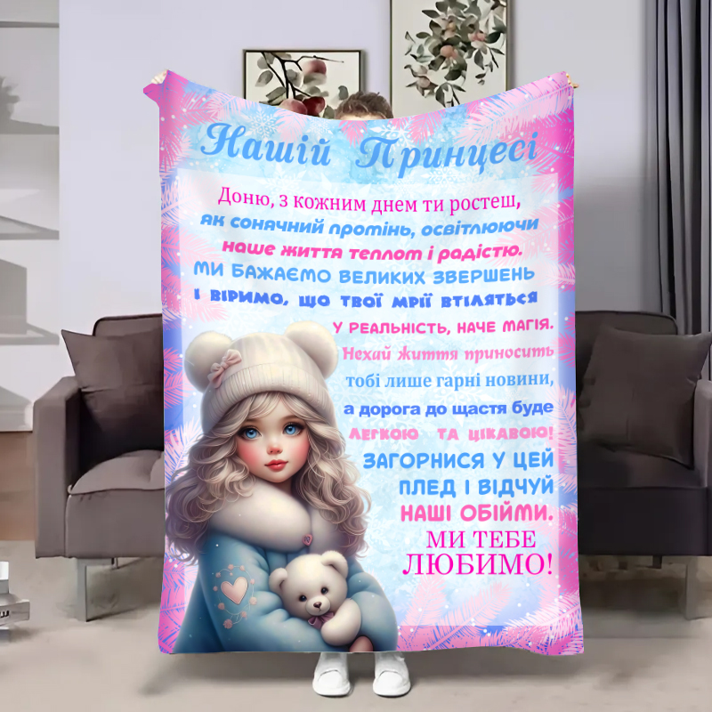Плед  Донечці:Проходні дні
