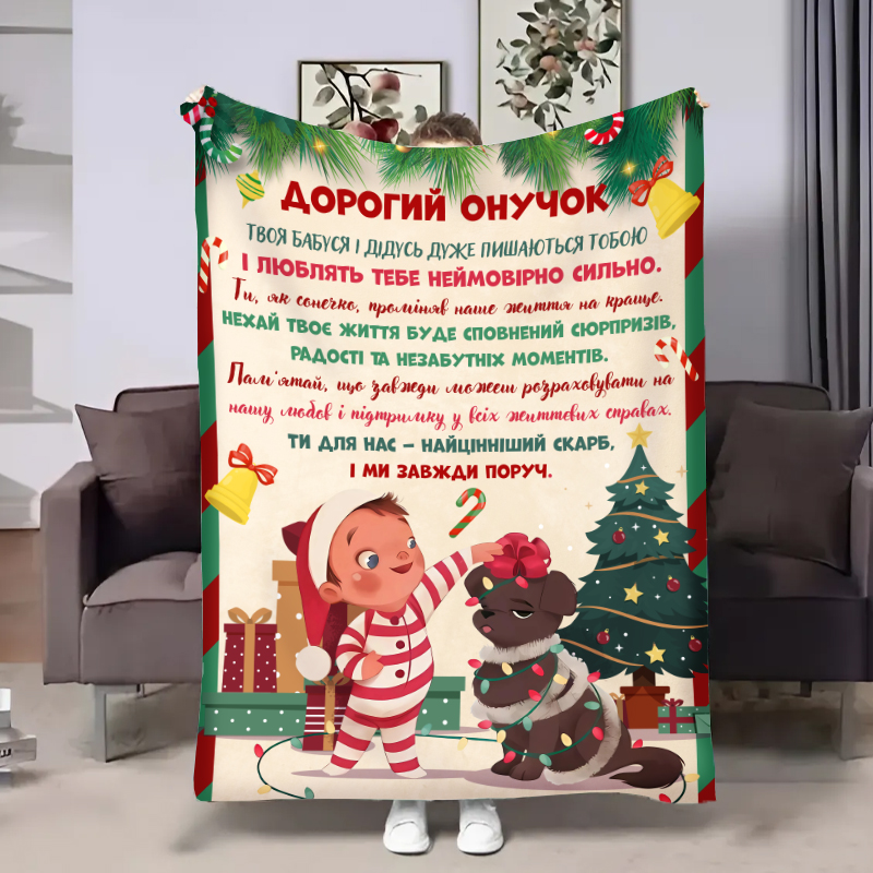 Плед Онуку:Різдвяні вогники