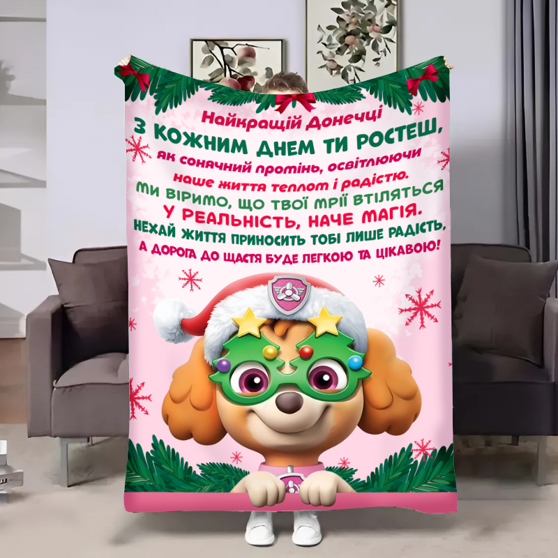 Плед   Донечці:Новорічний Патруль