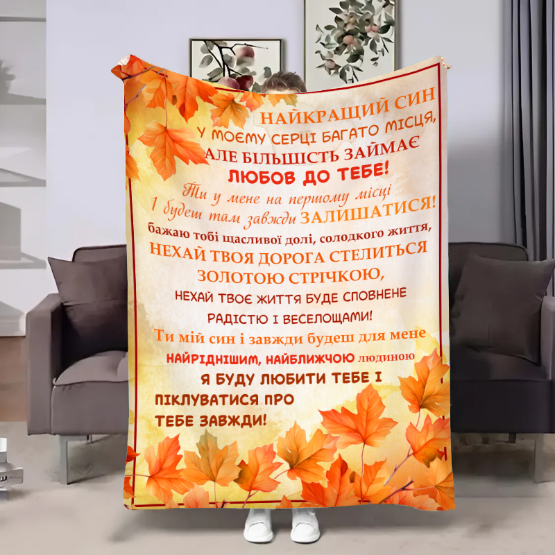 Плед    Синку: Золота осінь