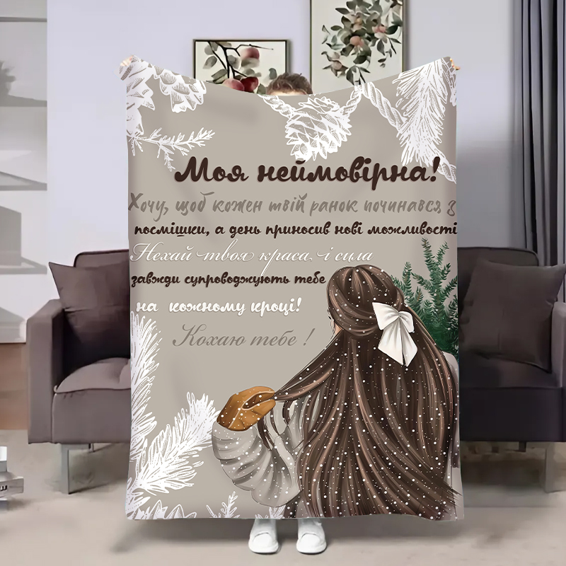 Плед  Коханій:Подих прохолоди
