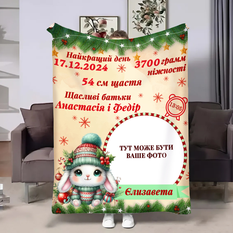 Плед Метрика   Новорічний зайчик