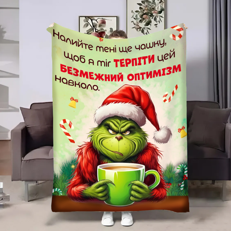 Плед  Грінч:Чашка чаю