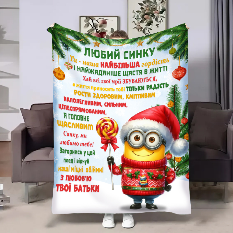 Плед  Сину: Мінйон