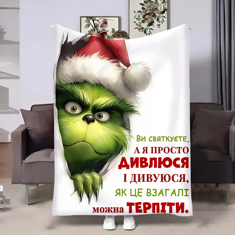 Плед  Грінч: Новорічний подарунок