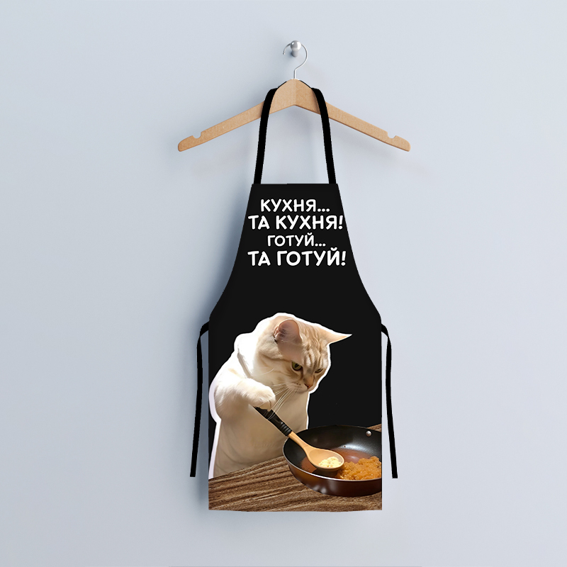 Фартух з дизайном   «Кухня та кухня»