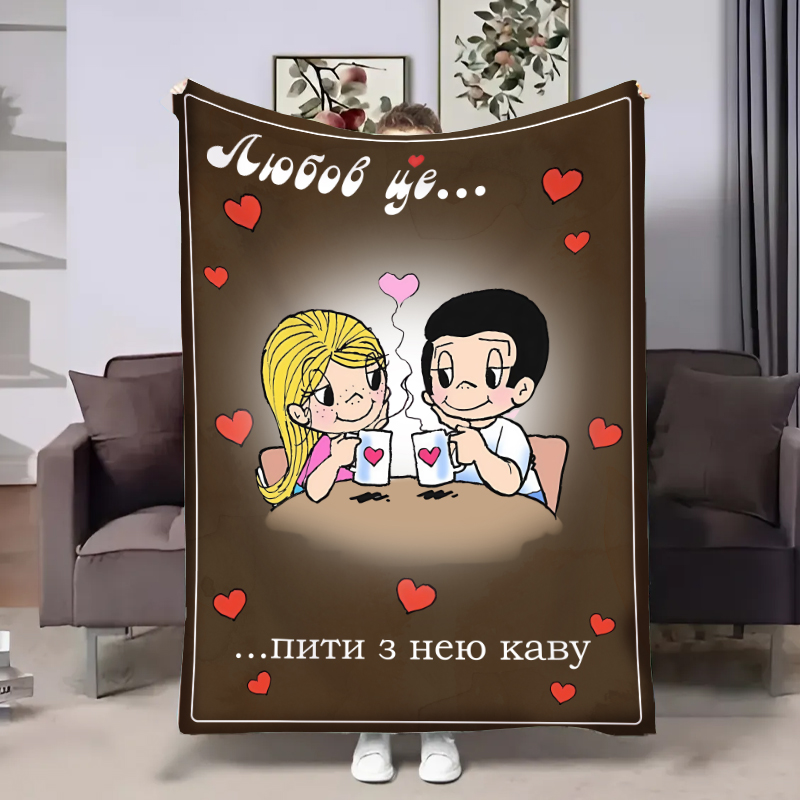 Плед  Love is:Кава