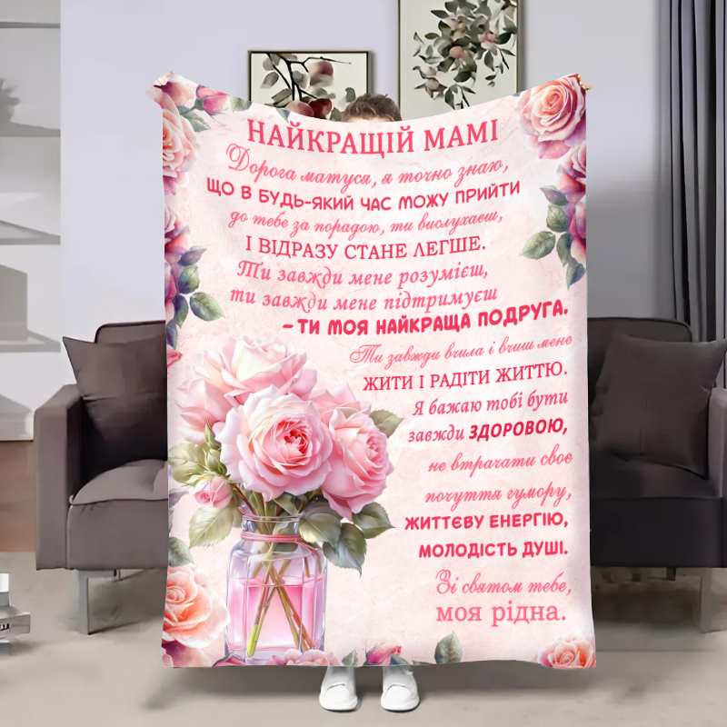 Плед  Мамусі:весняний букет