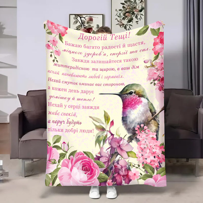 Плед Тещі:Колібрі