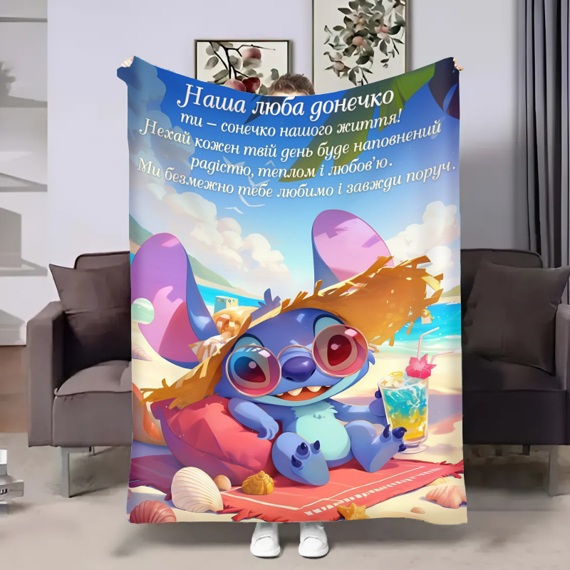 Плед Донечці:Ohana Тепло