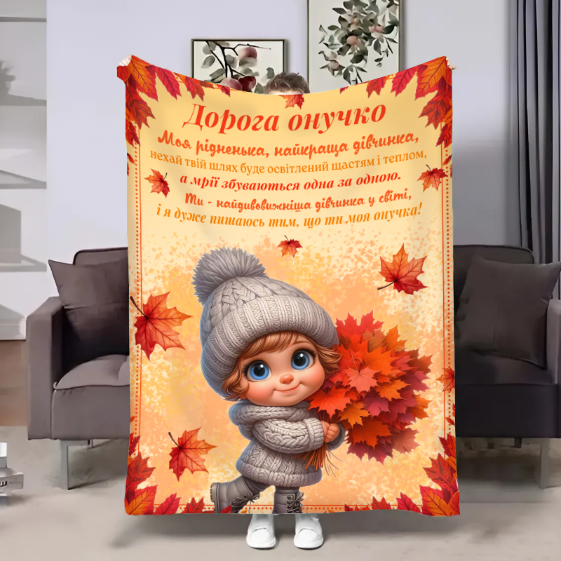 Плед Онучці:Осінні букети