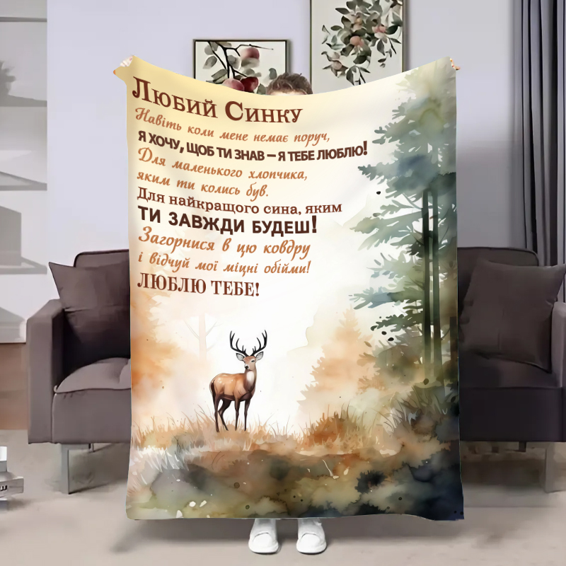 Плед  Сину:Оленятко