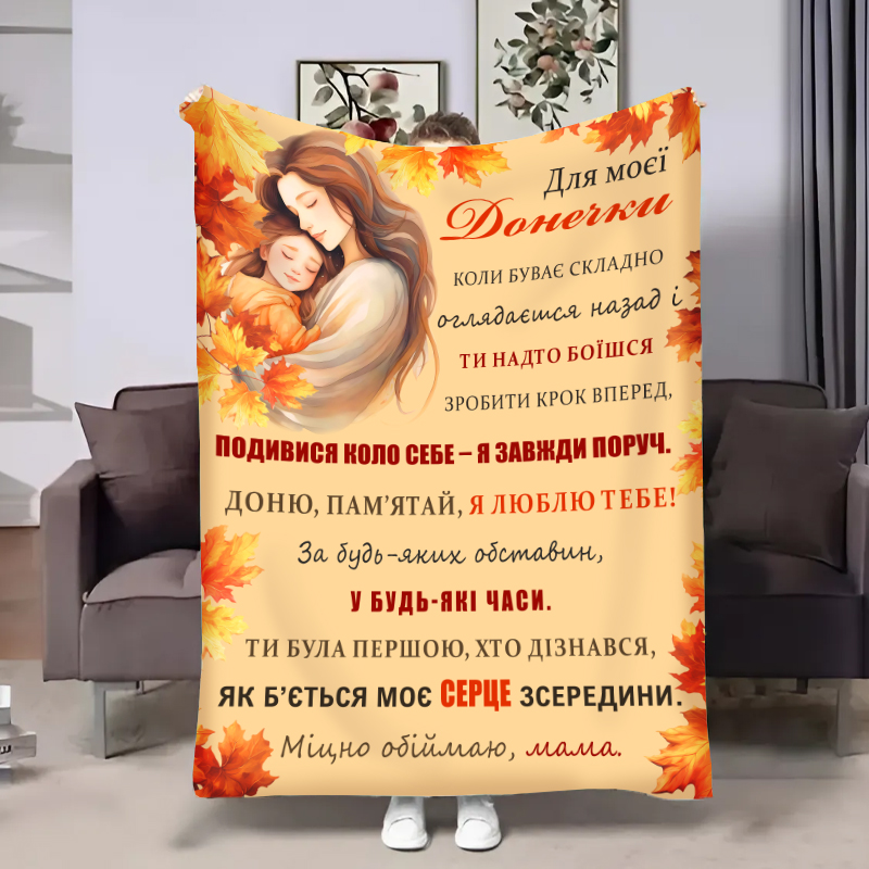 Плед  Донечці:Золоті коси