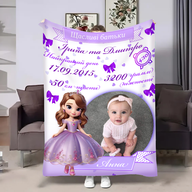 Плед з фото Принцесса Софія